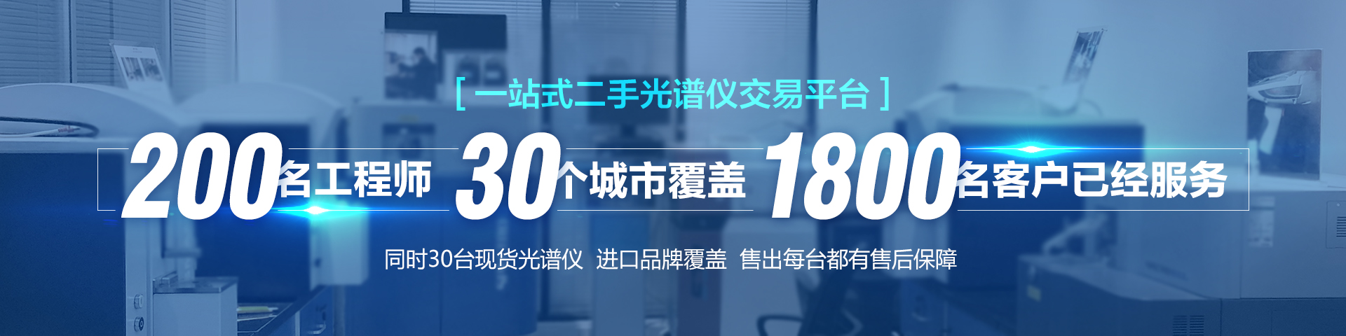 米乐m6仪器