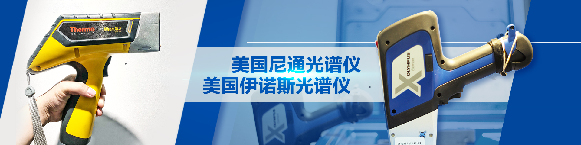 米乐m6仪器