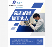 攻抗疫情 限时优惠所有光谱仪二折起