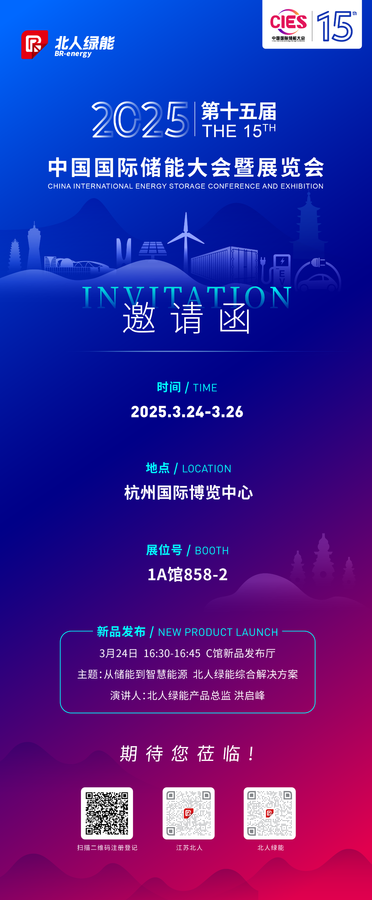 3月24日,我们杭州见! 3月24日,我们杭州见!