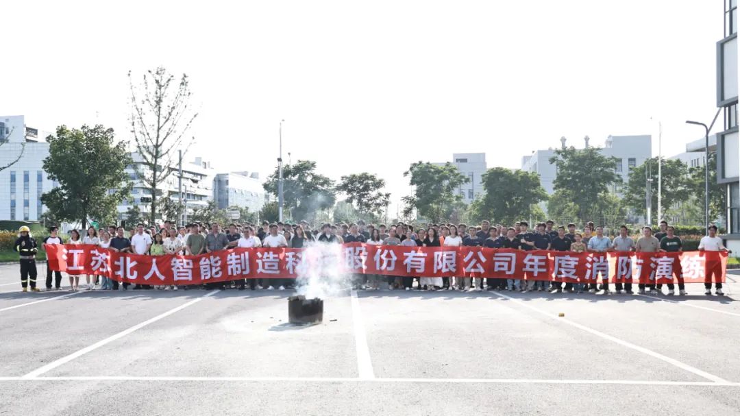 江苏AC米兰体育开展2025年度消防安全演练 江苏AC米兰体育开展2025年度消防安全演练