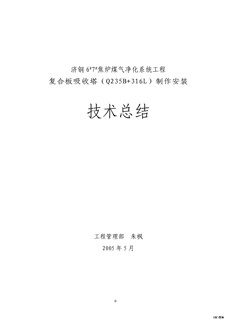 1 全球与国内铝复合板行业发展综述