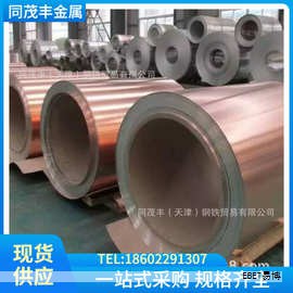 近年来,电子信息产业快速发展,铜/钢层状复合材料因具备优良的力学性能、导电性能以及成本优势,成为广受关注的一类材料。随着电子元件对薄型化和性能提升的要求,厚度在0.1 mm 以下的铜/钢/铜三层复合薄带在电子通信领域的应用逐步增多。本文在总结前人研究的基础上,提出以冷轧-中间退火-冷轧减薄-轧后退火的工艺路线,制备具有良好弯曲性能的铜/钢/铜复合薄带,并系统考察厚度和退火温度对弯曲性能的影响机理。 近年来,电子信息产业快速发展,铜/钢层状复合材料因具备优良的力学性能、导电性能以及成本优势,成为广受关注的一类材料。随着电子元件对薄型化和性能提升的要求,厚度在0.1 mm 以下的铜/钢/铜三层复合薄带在电子通信领域的应用逐步增多。本文在总结前人研究的基础上,提出以冷轧-中间退火-冷轧减薄-轧后退火的工艺路线,制备具有良好弯曲性能的铜/钢/铜复合薄带,并系统考察厚度和退火温度对弯曲性能的影响机理。