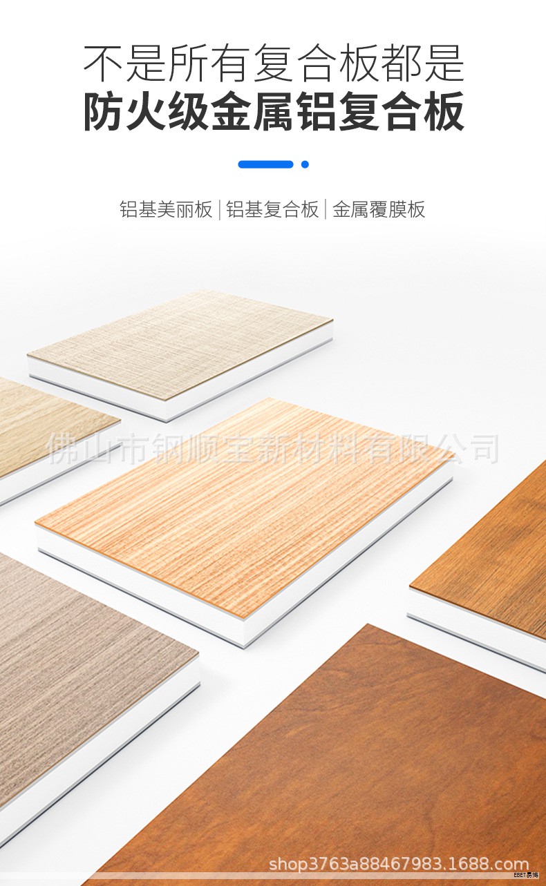 铝复合板是一种新型的建筑装饰材料,逐渐成为设计师青睐的对象。相较传统的铝塑复合板,铝复合板在防火性和装饰性方面更突出,适用于建筑外墙、改造工程及室内墙面与天花等场景。下面一起了解它的要点。 铝复合板是一种新型的建筑装饰材料,逐渐成为设计师青睐的对象。相较传统的铝塑复合板,铝复合板在防火性和装饰性方面更突出,适用于建筑外墙、改造工程及室内墙面与天花等场景。下面一起了解它的要点。