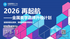 覆盖全国超40个三、四线余个同类型展会、连锁展