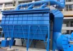 公司研发的脉冲布袋除尘器采用防静电覆膜滤料