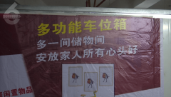 物业则表示车位属于私人产权