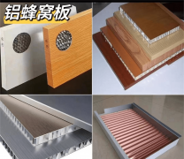 是航空、航天材料在建筑领域的应用