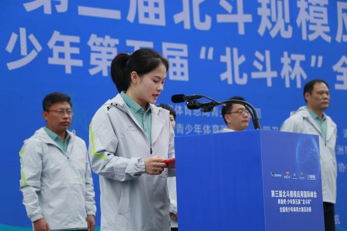 北斗杯青少年体育大赛株洲落幕 科技赋能体教融