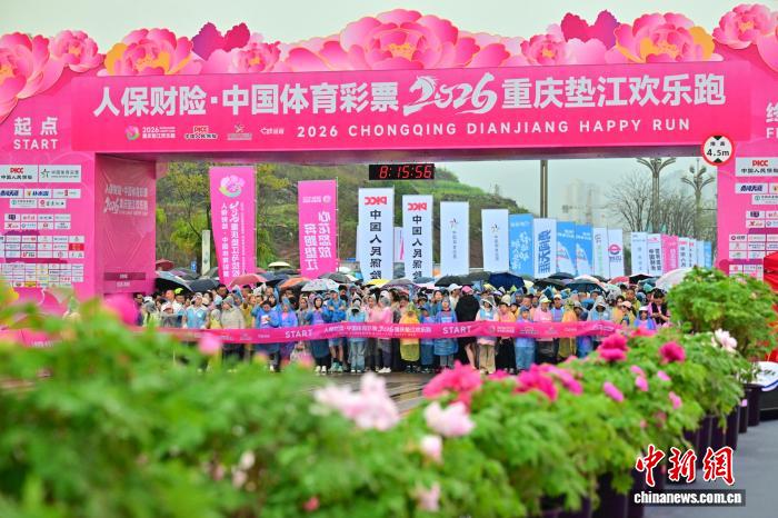 2026重庆垫江欢乐跑点燃春日运动热潮
