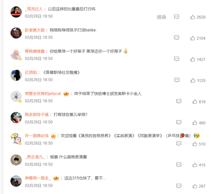 陈幸同爆冷负石洵瑶 国乒内战陷争议