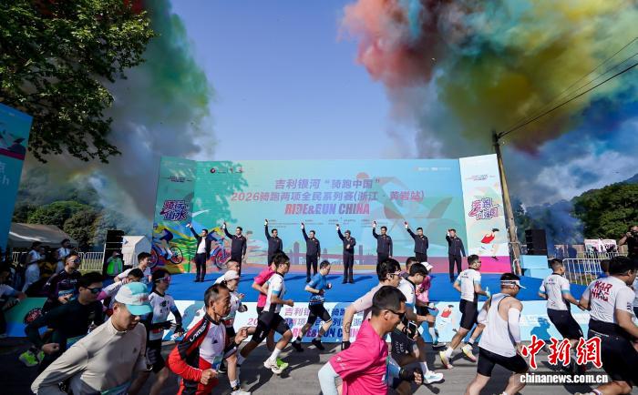 2026骑跑两项系列赛台州首站千人参与全民赛事启